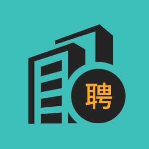 財務主管總帳主管